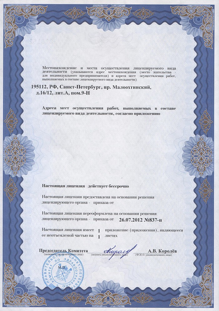 Лицензия на осуществление фармацевтической деятельности в Язъяване